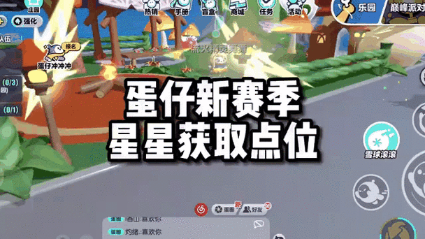 蛋仔派对终极球怎么才能获得,获得,触发,终极