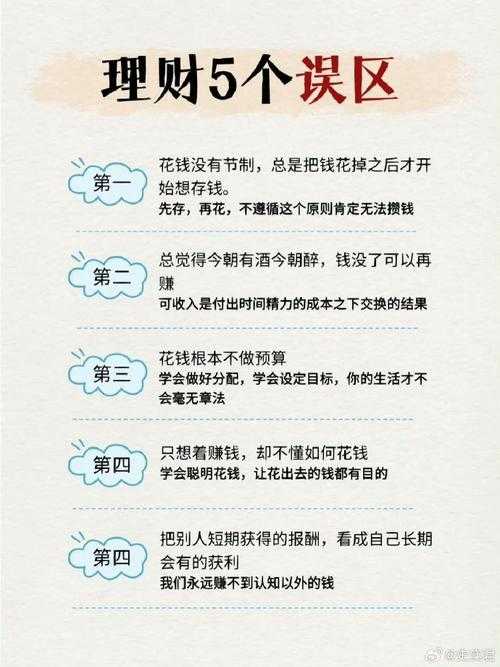 如何玩转西虹市首富的理财策略?理财技巧大解析