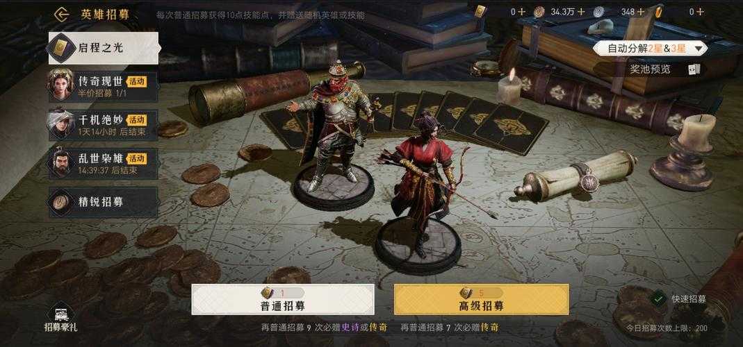 2025年《重返帝国》康斯坦丁全武力加点全解析