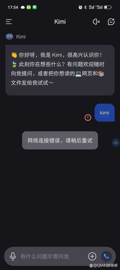 dnf助手网络异常