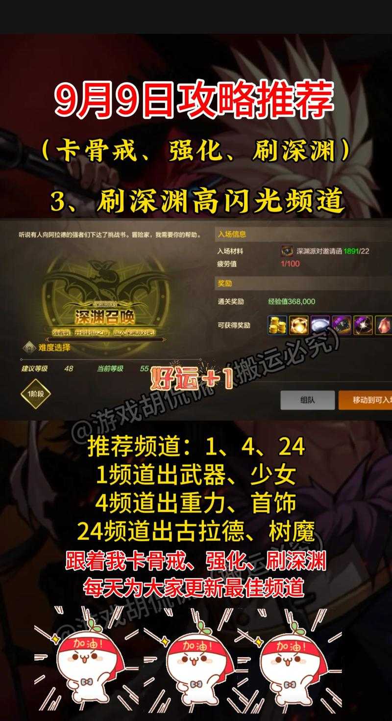 DNF手游2025年好友信息查看全攻略