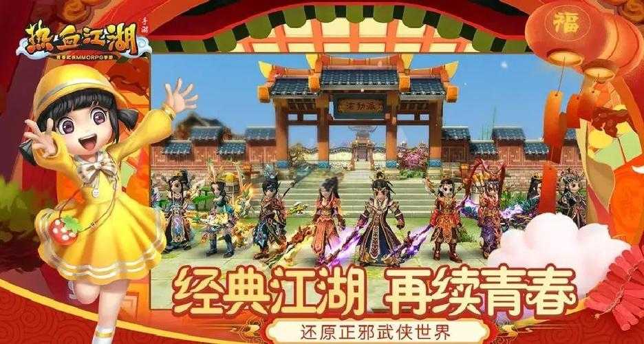 《热血江湖》2025医生PK技能搭配与跑位终极指南
