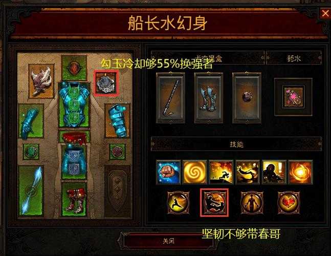 初学者也能享受的游戏:《暗黑破坏神3》入门教程
