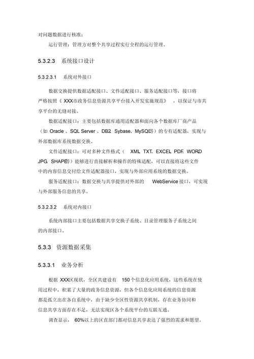 以下是优化后的数据引用说明(Markdown格式):
