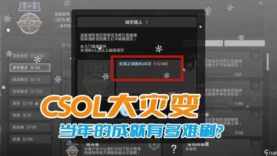 关于《CSOL》2025赛季运营数据分析报告(节选)