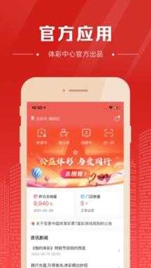 炫彩体育软件免费下载-官方正版安全无广告