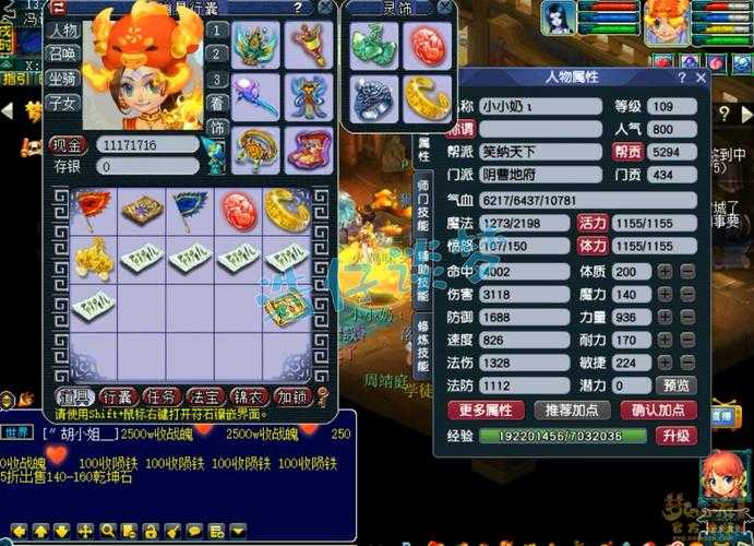 梦幻西游切加点技巧