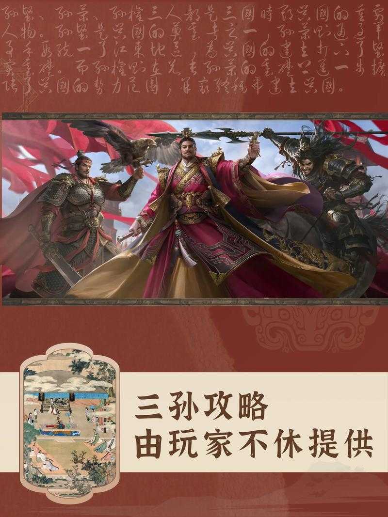 初学者必看:《三国群英传3》攻略大全