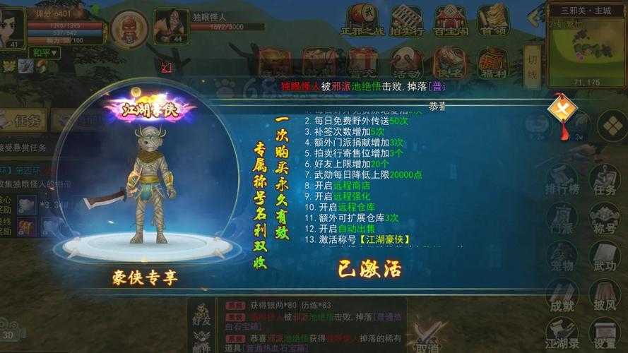 2025《热血江湖》虎Boss刷新规律与实战策略