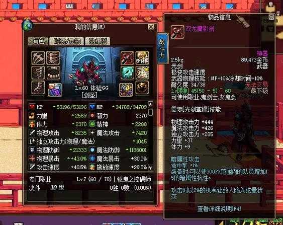 2025年DNF大将军100级装备搭配与龙脊圣甲职业方案