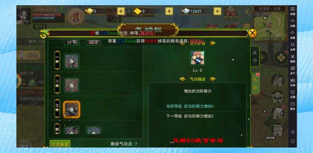 热血江湖枪魔实战技巧与策略