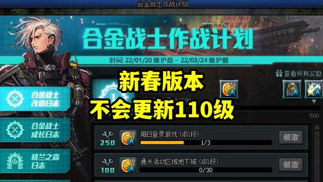 以下是对《DNF》社区反馈及版本规划的整理分析报告(结构化呈现):
