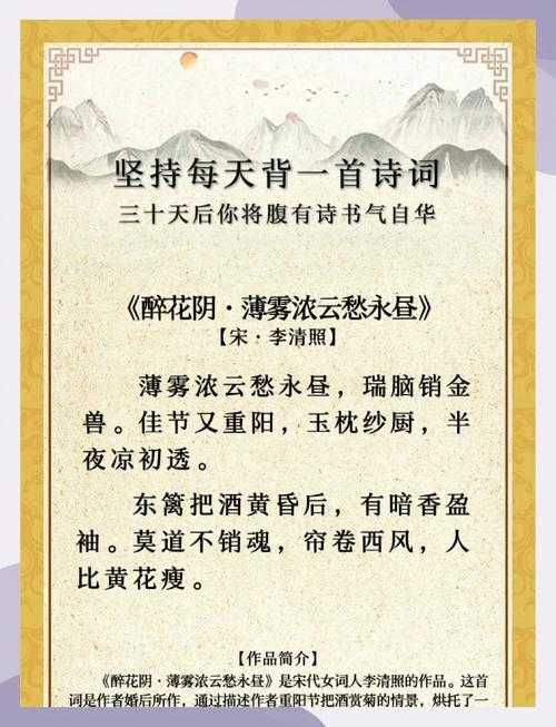 如何鉴赏那令人陶醉的百首经典诗词?