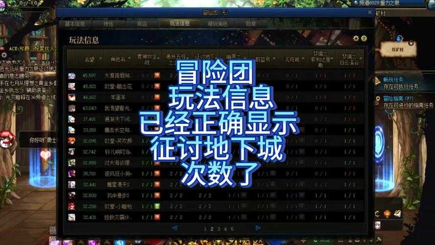 DNF2025偷学任务中断处理指南