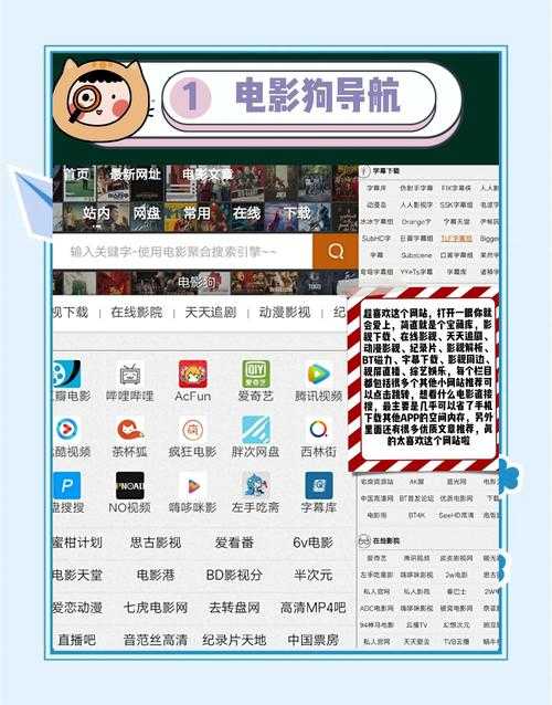 轻松找到80影视大全官网的正确方法 安全访问全攻略