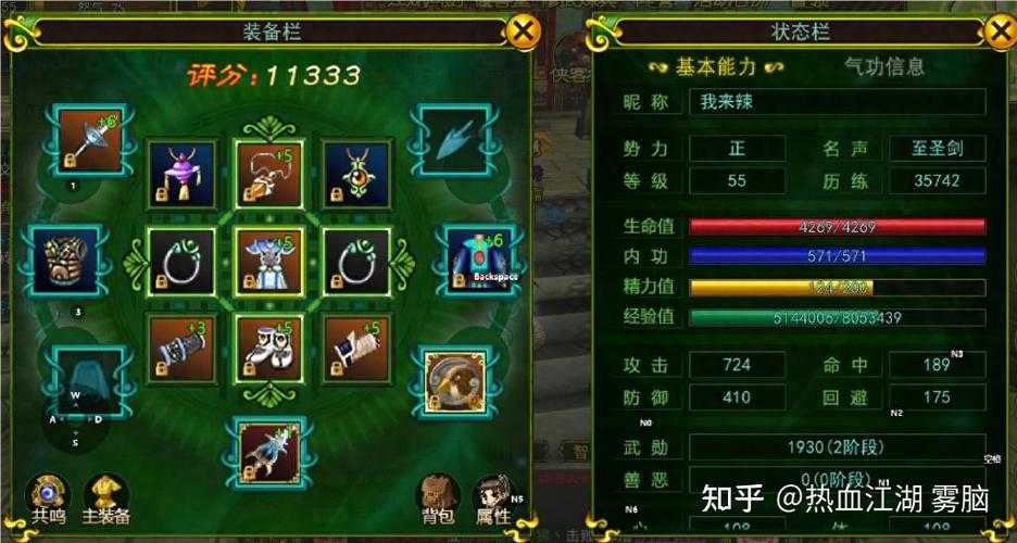 热血江湖2025韩飞官职业平衡装备革新副本升级
