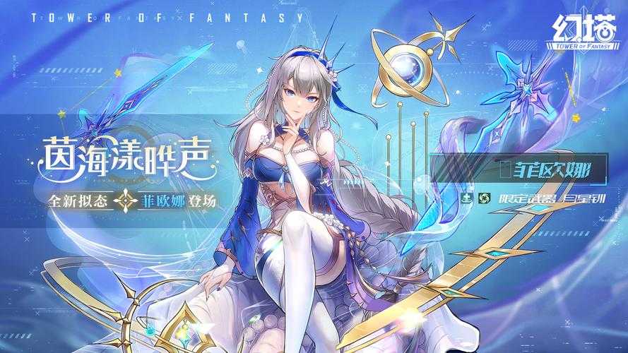 新手必看：如何成为祭品公主菲娜的完美玩家？