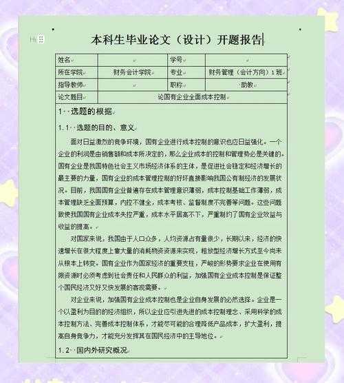 以下是对该报告的专业优化建议及结构化呈现: