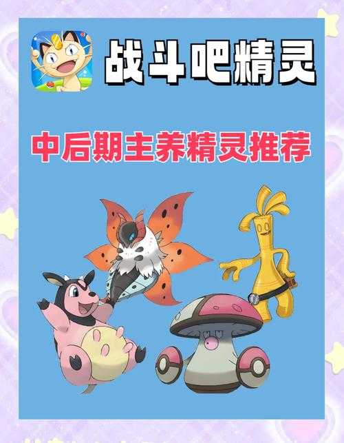 精灵大作战 2025终极指南 玩法解析 阵容搭配与新手快速上