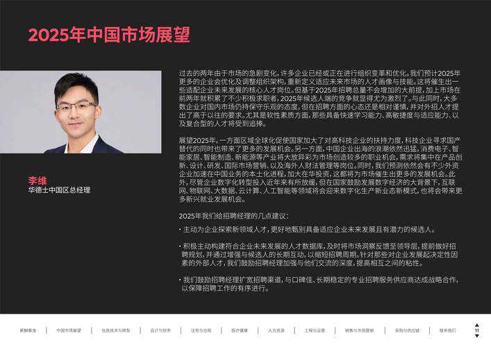 数字公民计划2025:社会重构与伦理挑战