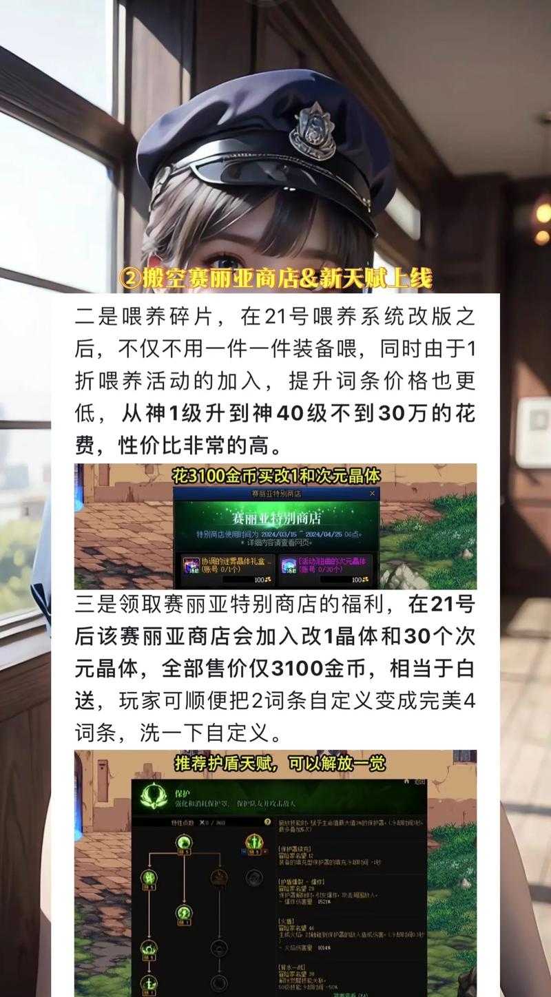 DNF2025冒险团改名全攻略：国服韩服差异与材料指南