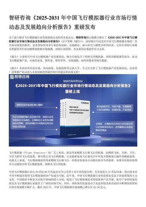2025飞机射击游戏现状:技术革新市场趋势