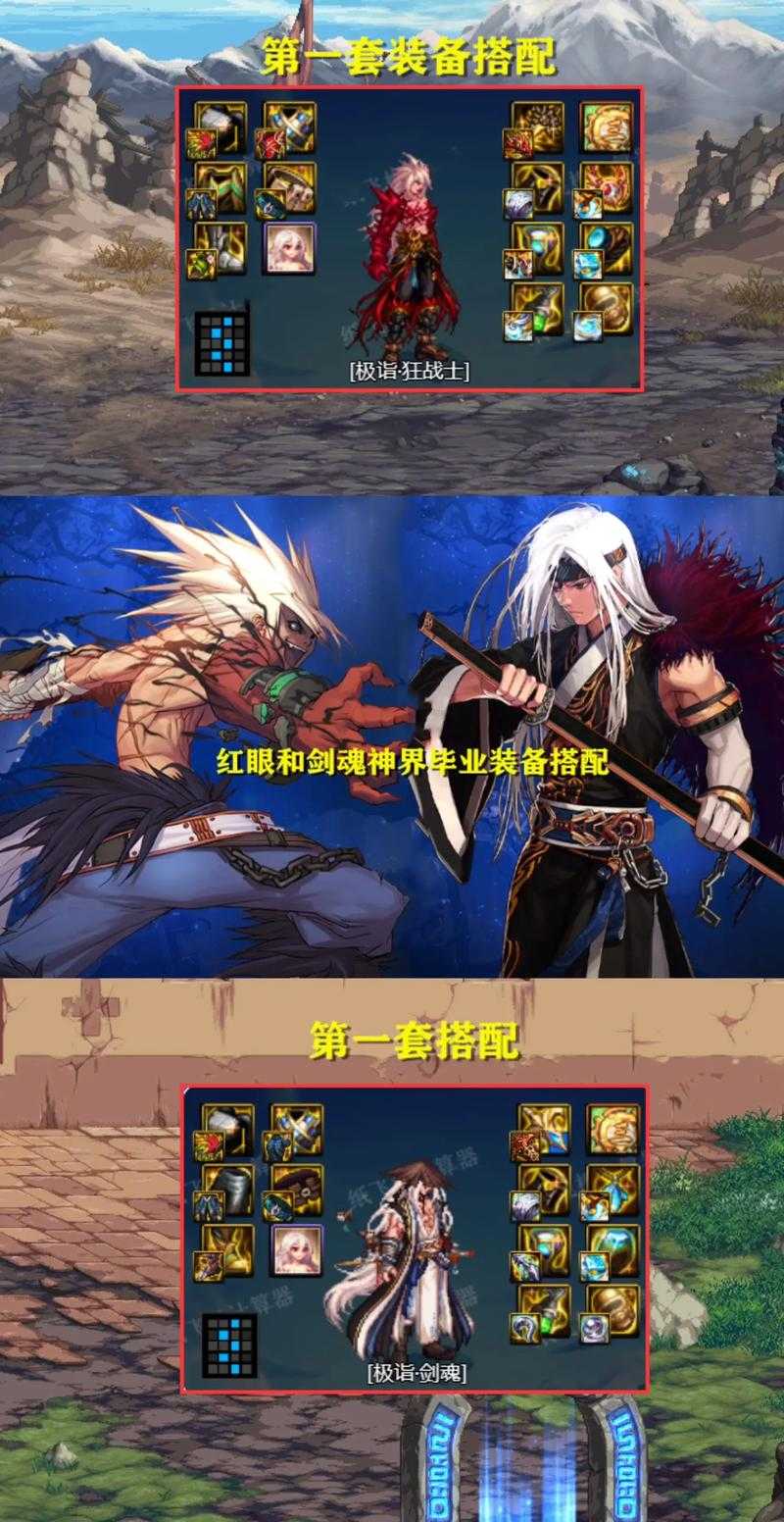 dnf剑宗和红眼哪个厉害