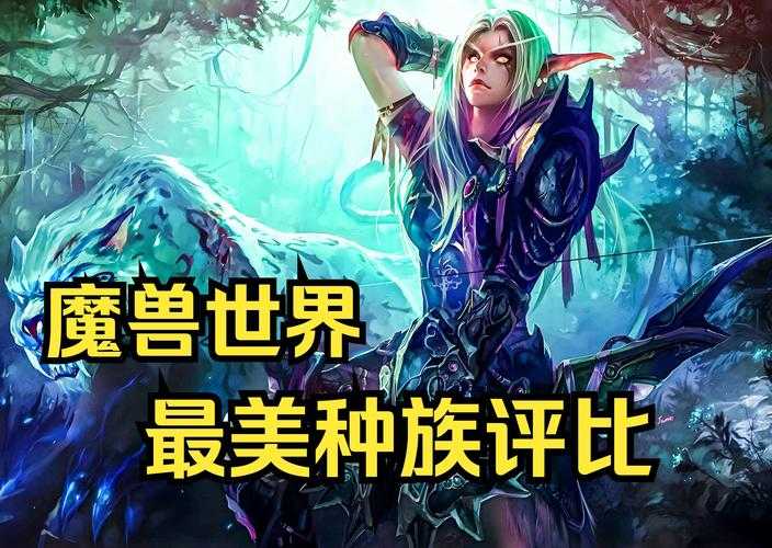魔兽争霸浪漫外围种族特性研究：每个种族的特点是什么