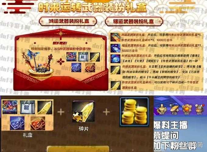 2025《DNF》女性职业武器适配与版本亮点