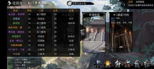《侠客》龙门镖局2025全解析:位置/任务/经济/体验
