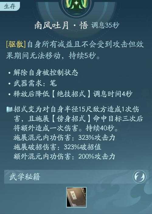 如何正确搭配花间PVE的装备选择,提升游戏体验?