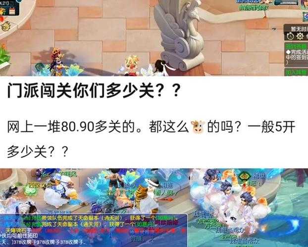 如何统计18门派闯关队伍的规模?如何了解各门派的闯关队伍数量分布?