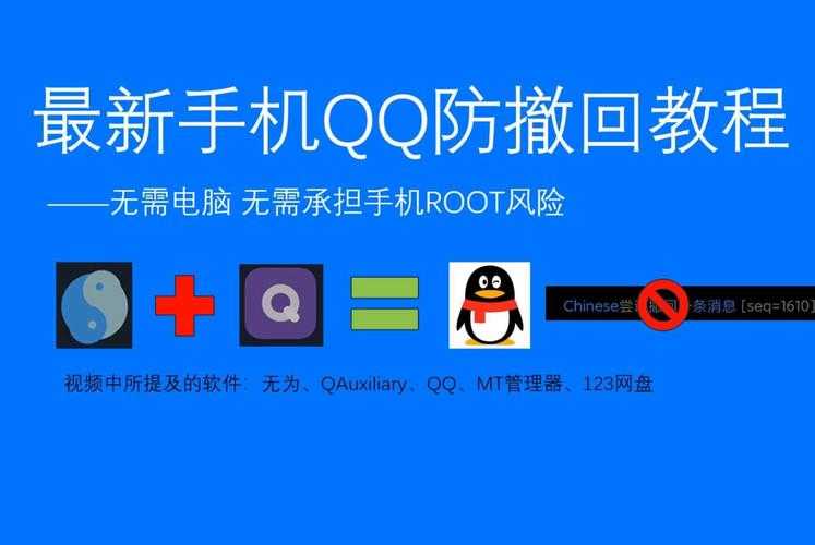 QQ2025自定义消息撤回功能解析
