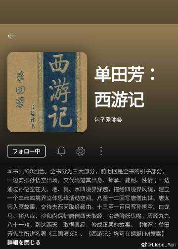 巷子口老张的收音机里 单田芳的评书声混着油条香气飘过来时 我