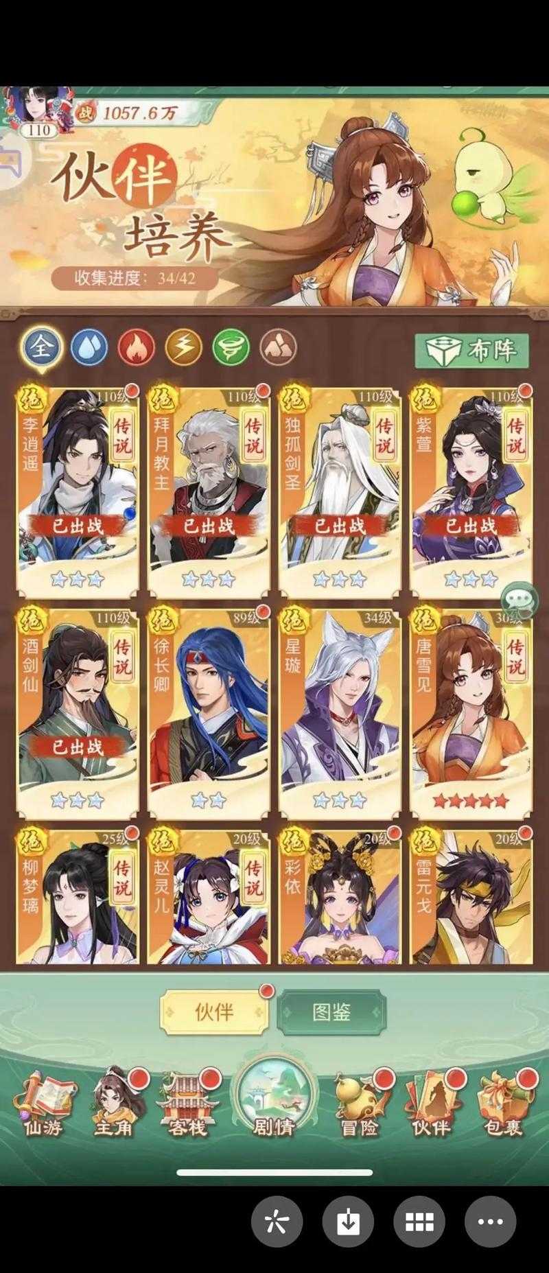 新手必看:新仙剑奇侠传游戏入门指南