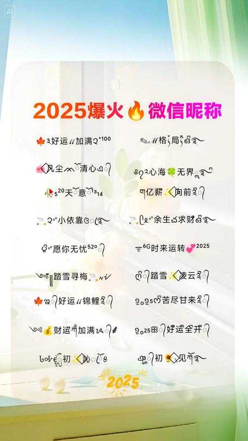 2025微信拍一拍后缀使用指南:创意名刷屏朋友圈