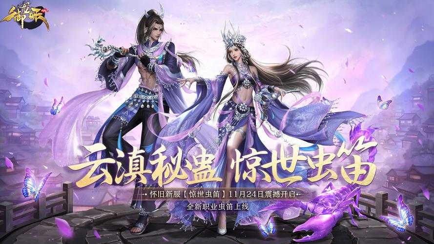 《御龙在天》:如何玩转国战与角色养成?