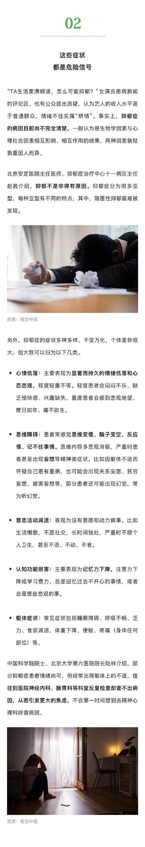 网抑云十年演变:情绪治理与心理健康价值重构