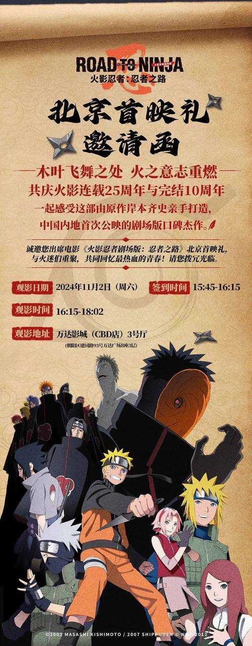 《寿司忍者之忍者突袭》2025东京电玩展战略解析(附深度洞察)
