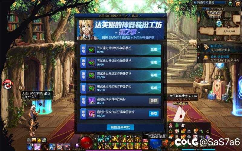 DNF70达芙妮副本入口位置与机制解析