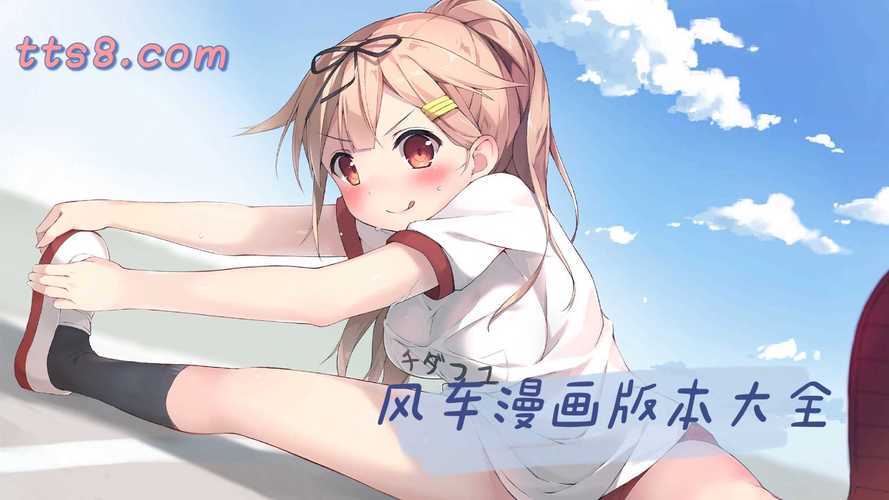 风车动漫p官方手机版-专注动漫的门户网站