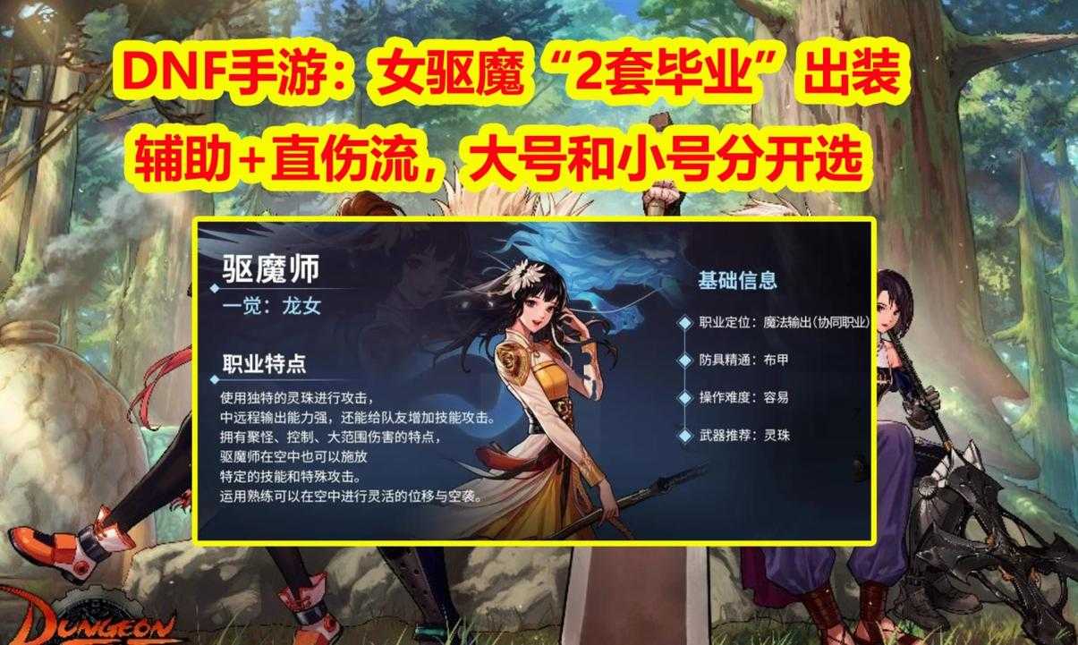驱魔玩家的史诗级体验:挑战更高难度的驱魔刷图之旅如何展开?