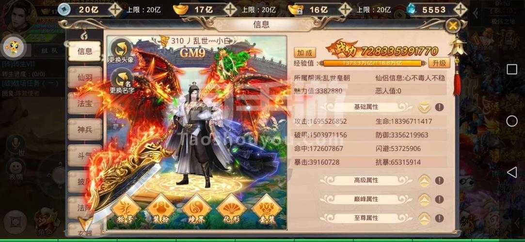 最近在帮表弟练 武动九天 的账号 发现不少新人还在用 哪里亮