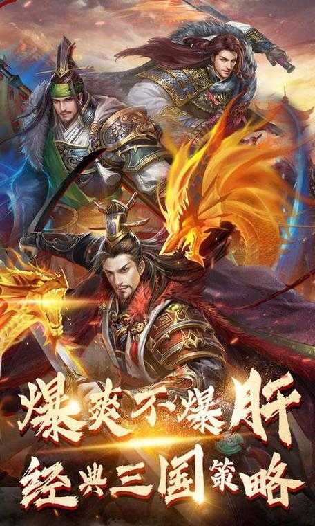 从零开始玩转《三国志名将传》