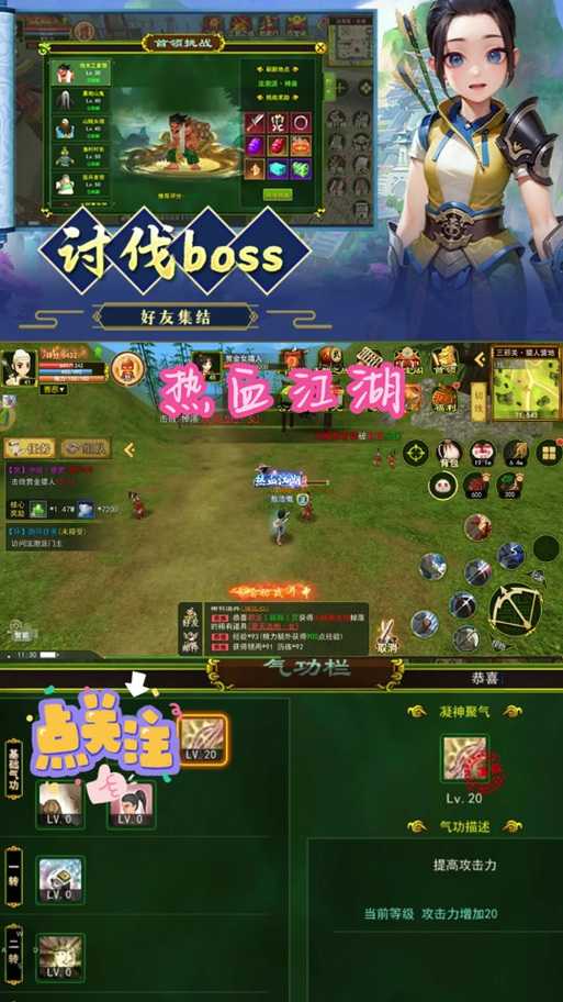 热血江湖转弓PK实战技巧高效击败