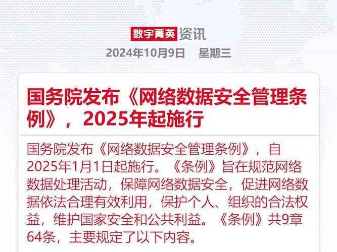 关于2025年《网络安全法》修订案对学术资源管理的影响及应对建议,可从以下六个维度进行专业分析: