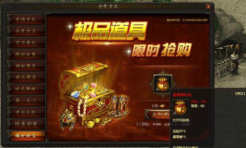 腾讯版传奇霸业隐藏彩蛋揭秘:探索游戏背后的秘密和惊喜