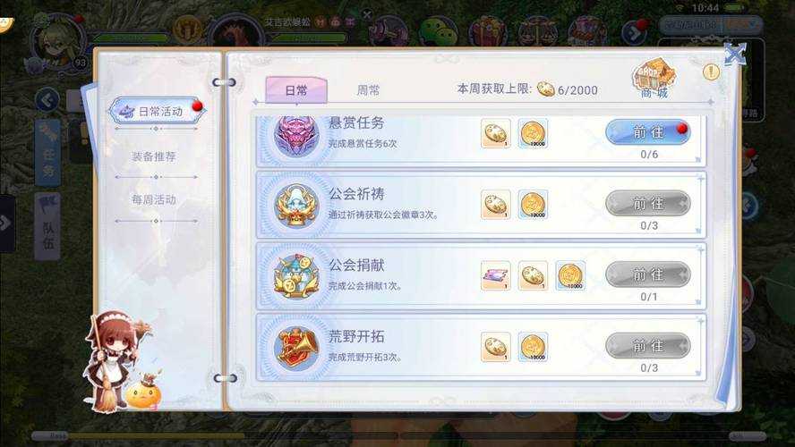 仙境RO手游跨服竞技玩法攻略大全