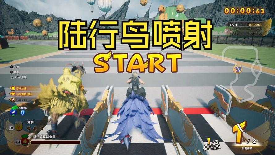 2025最终幻想7重生全陆行鸟解析与解锁