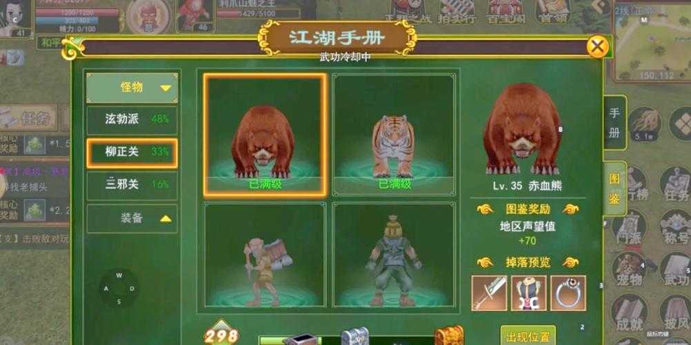 《热血江湖斗真》新手全攻略:地图/装备/社交/生存技巧